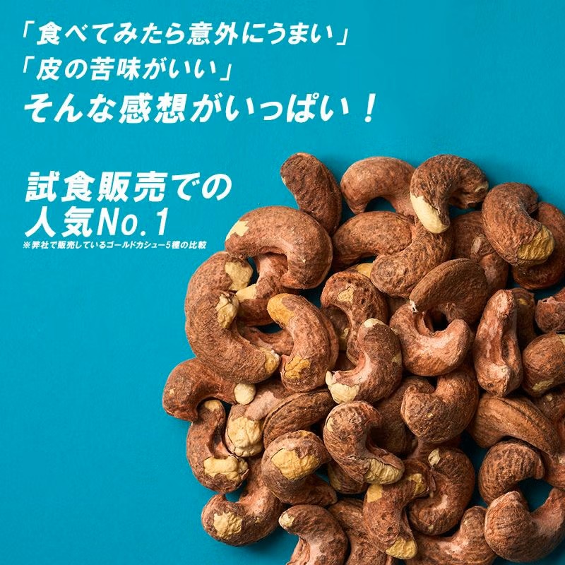 Roasted Cashew With Testa