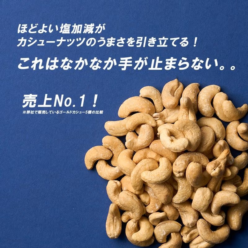 Salted Roasted Cashews