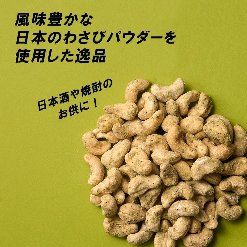 Wasabi Roasted Cashews